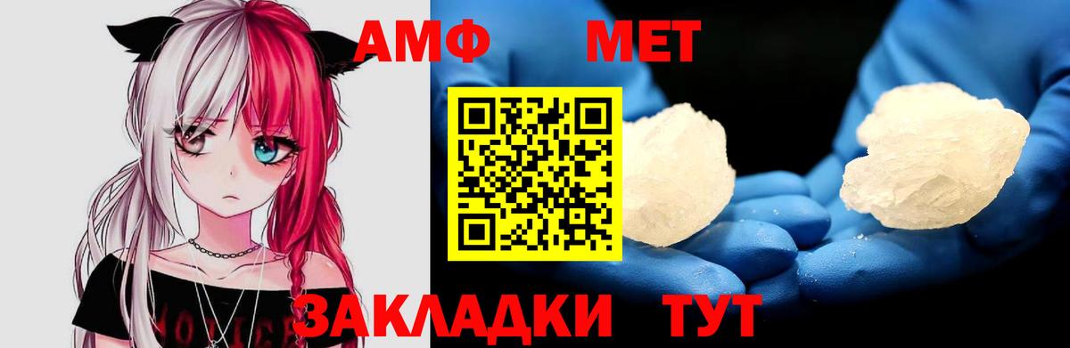 АМФ Розовый Усть-Илимск