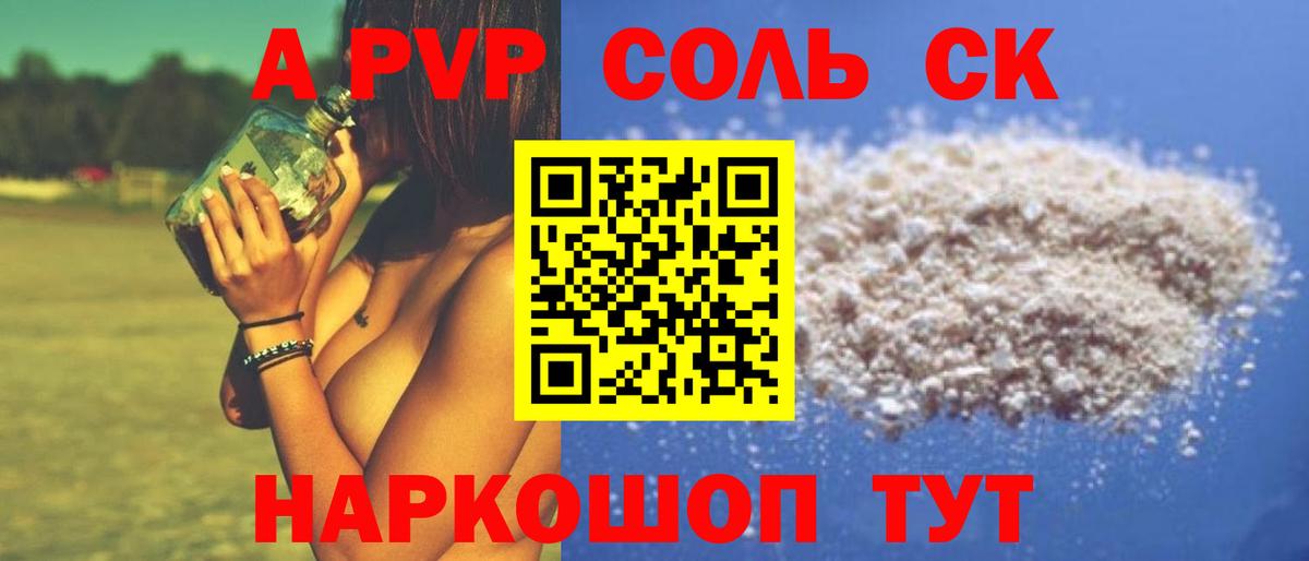 Альфа ПВП крисы CK  Вход с VPN  Alpha PVP  Усть-Илимск 
