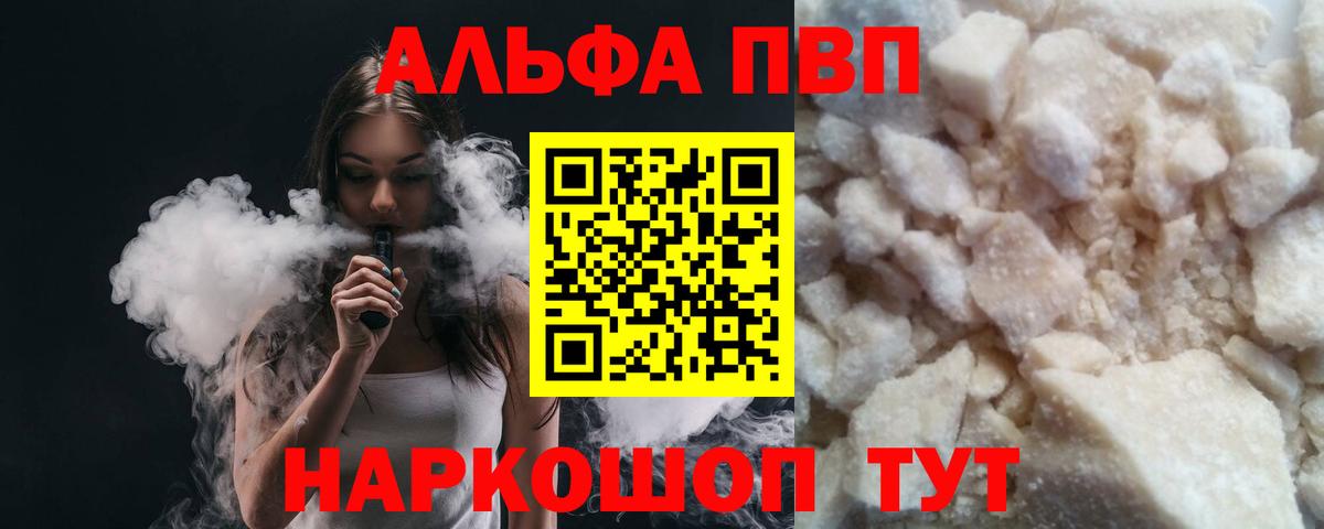 Альфа ПВП Crystall Усть-Илимск