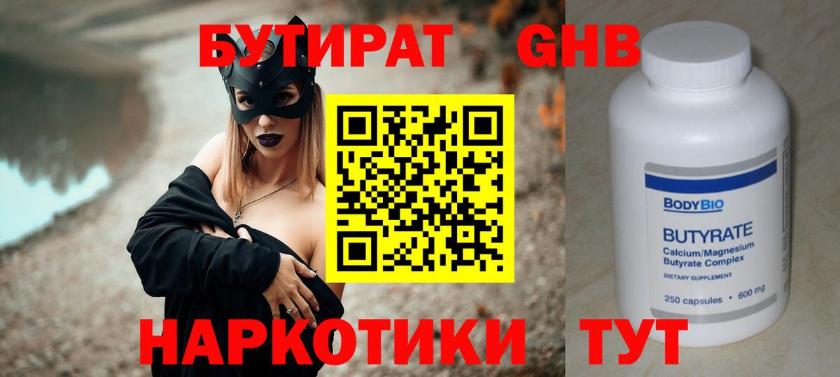 БУТИРАТ оксана  Вход с VPN  Усть-Илимск 