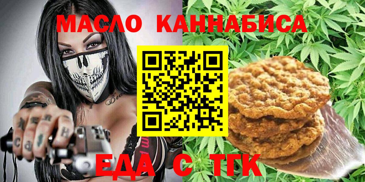 Canna-Cookies марихуана  Усть-Илимск 