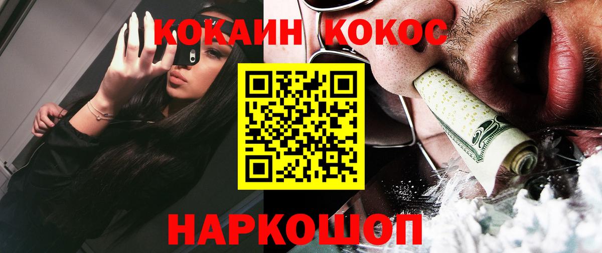 COCAIN Перу  Усть-Илимск  где продают наркотики  Кокаин 98% 