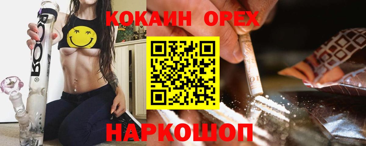 купить наркоту  Кокаин  Усть-Илимск  Вход с VPN  Cocaine Колумбийский 