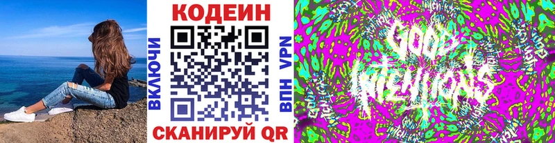 наркотики  Усть-Илимск  Кодеин Purple Drank 