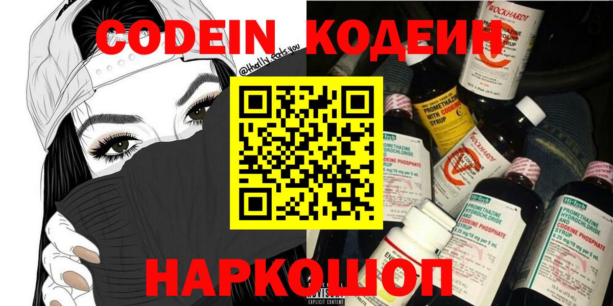 Кодеин напиток Lean (лин) Усть-Илимск