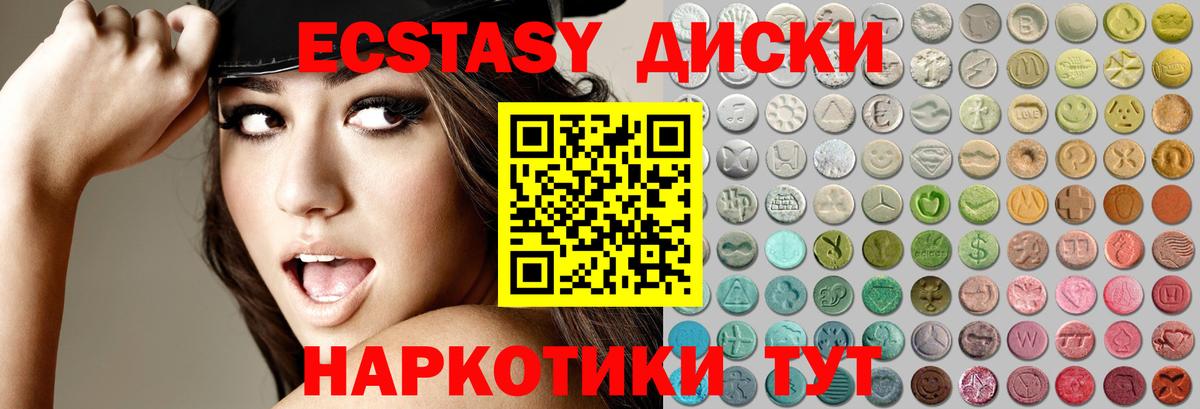 Ecstasy VHQ Усть-Илимск