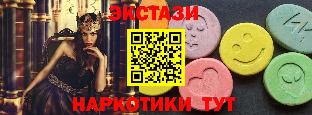 Экстази круглые  Ecstasy 99%  ЭКСТАЗИ  Усть-Илимск 