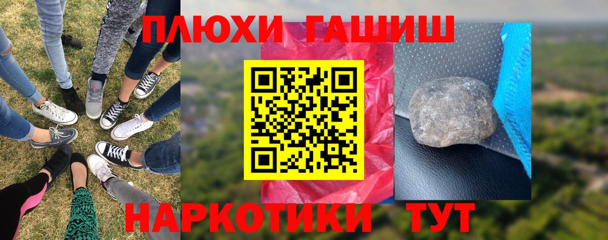 Гашиш VHQ Усть-Илимск