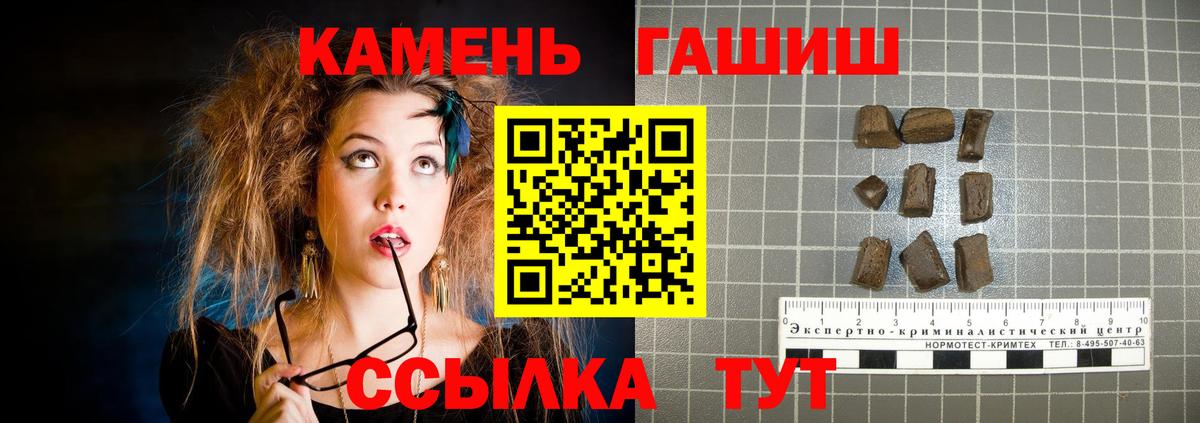 Гашиш Premium  ГАШИШ  Усть-Илимск  ГАШ Изолятор 