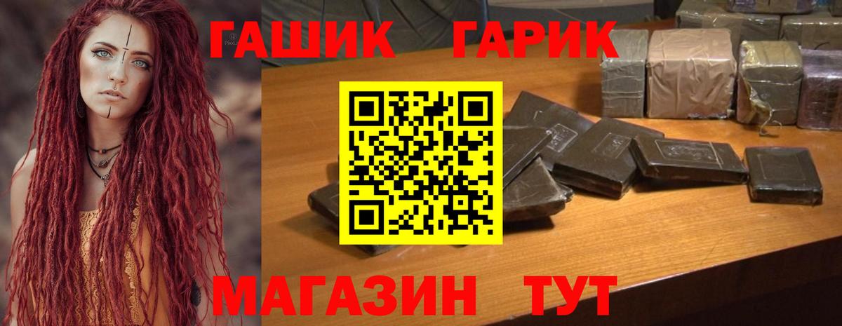 Гашиш ice o lator  купить закладку  Усть-Илимск  Вход с VPN  ГАШ Cannabis 