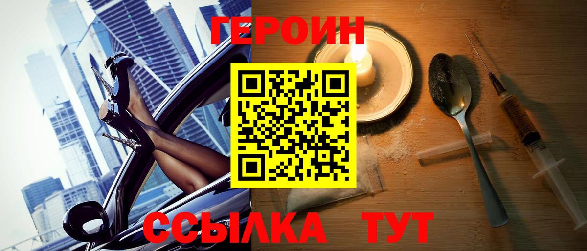 ГЕРОИН VHQ  Вход с VPN  ГЕРОИН  Усть-Илимск 