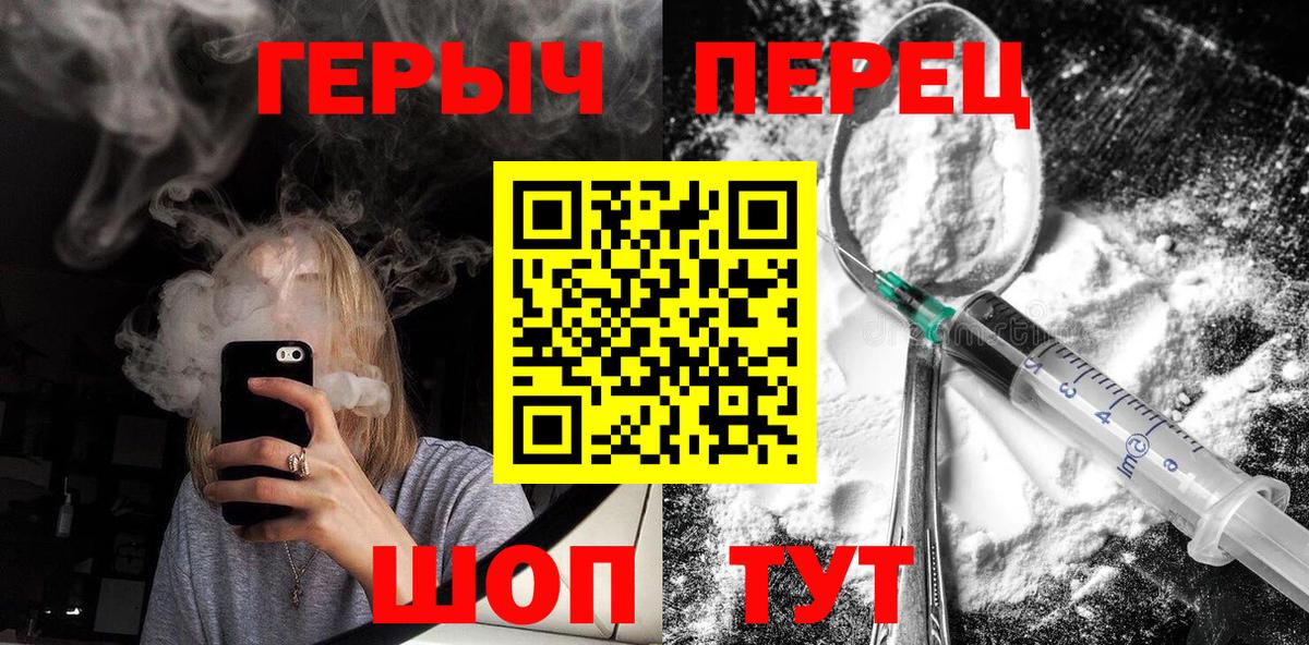 ГЕРОИН белый Усть-Илимск