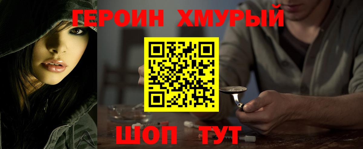 Героин Афган  ГЕРОИН  Усть-Илимск 