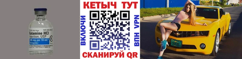 Кетамин VHQ  где купить наркотик  блэк спрут зеркало  Усть-Илимск 