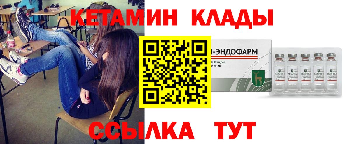 Кетамин VHQ Усть-Илимск