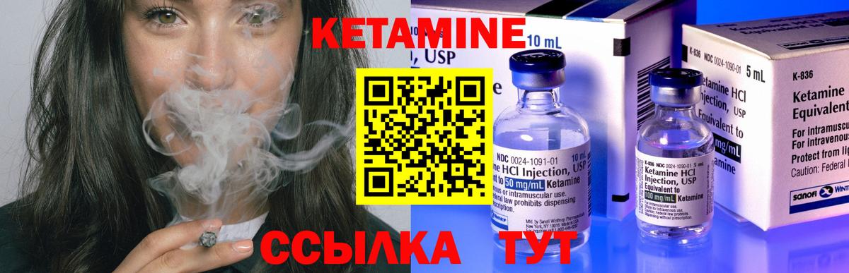 КЕТАМИН ketamine  Усть-Илимск 