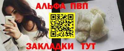 альфа пвп Изобильный