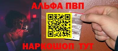 альфа пвп Изобильный