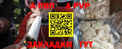альфа пвп Изобильный