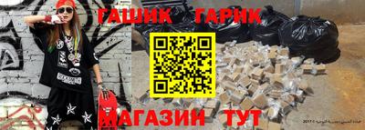 гидра Ипатово