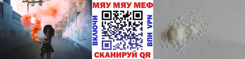 МЯУ-МЯУ mephedrone  Усть-Илимск 