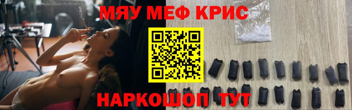 МЕФ 4 MMC  МЯУ-МЯУ кристаллы  Мефедрон  МЯУ-МЯУ  Усть-Илимск 