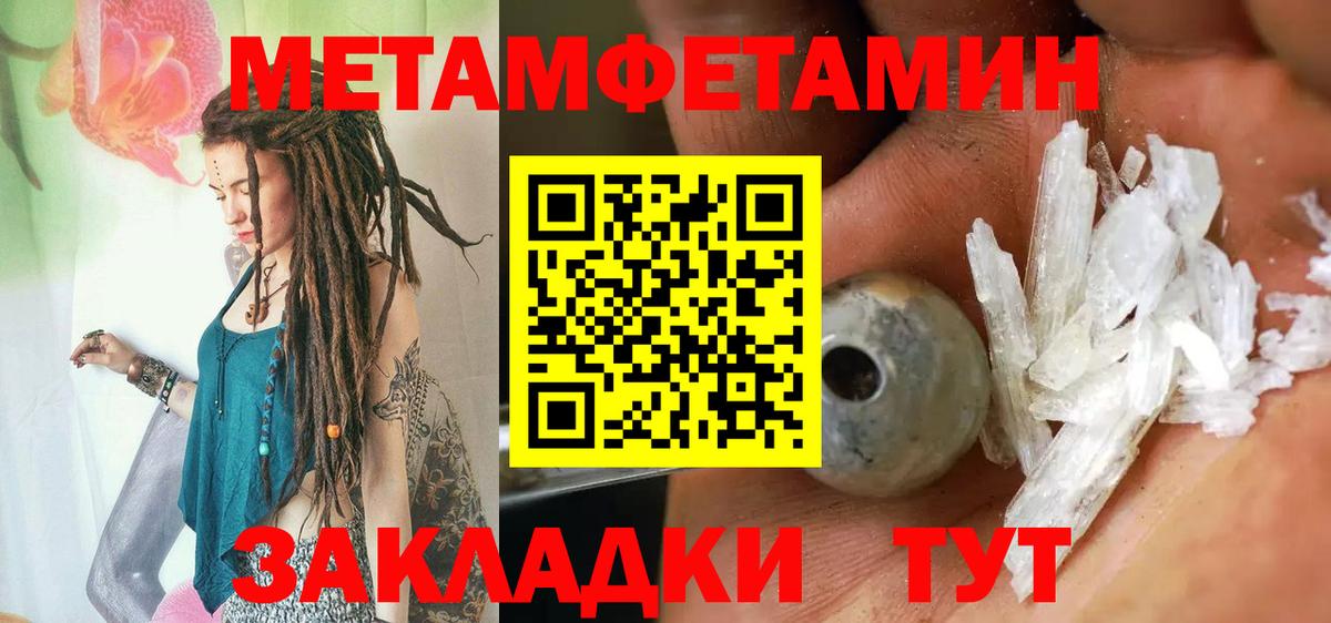 МЕТАМФЕТАМИН витя  Вход с VPN  МЕТАМФЕТАМИН витя  Усть-Илимск 