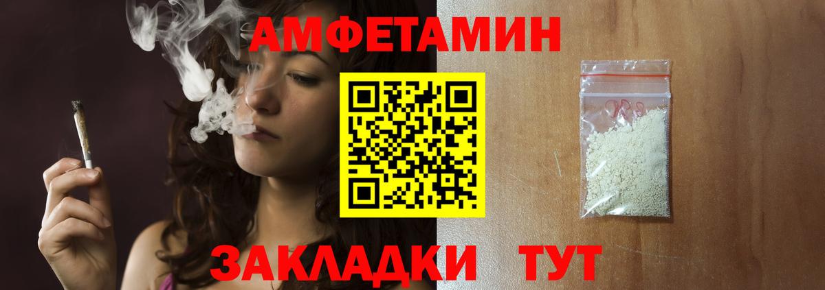 МЕТАМФЕТАМИН пудра Усть-Илимск