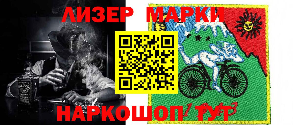 Марки NBOMe 1500мкг  Наркотические марки  Усть-Илимск 