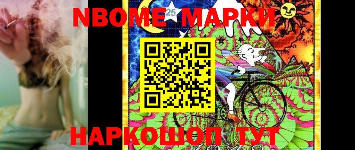 Усть-Илимск  Марки NBOMe 1500мкг  Марки NBOMe 1500мкг  Вход с VPN 