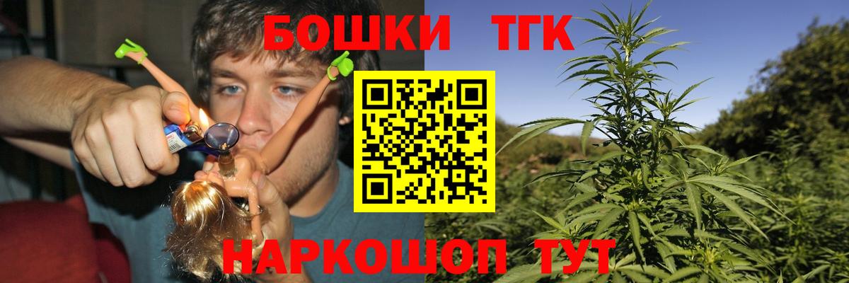 Бошки Шишки тримм  Усть-Илимск  Конопля гибрид  МАРИХУАНА сатива 